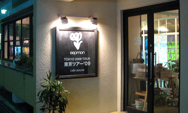eepmon Tokyo Tour Website