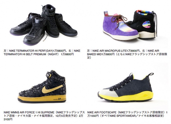 Nike Harajuku Flagship Store Preview 2
