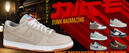 Nike Members Only Animazing Pack