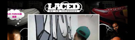Nike Laced Trailer