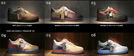 Rediscovering the AF1