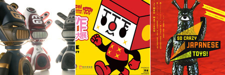 Marka27, Frank Kozik, So Crazy Japanese Toys!